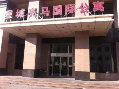 Star City Landmark International Hotel Beijing Exterior photo